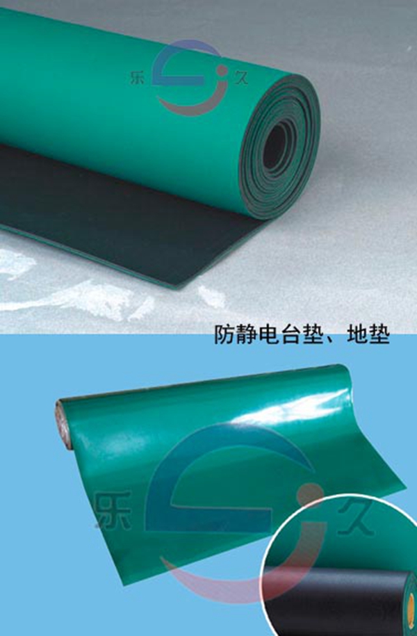 LJ-120 防静电台垫、地垫